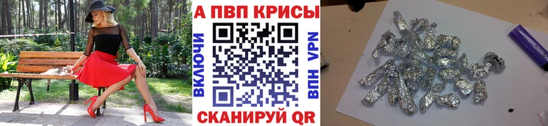 A PVP СК КРИС цена наркотик Вышний Волочёк