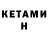 Метамфетамин винт Kristina zmarsa