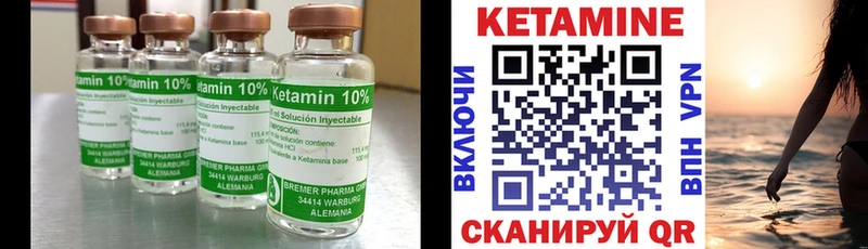 Кетамин VHQ  MEGA   Вышний Волочёк 