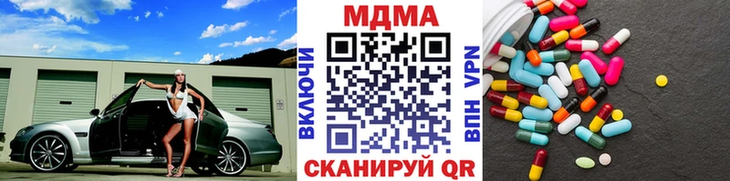 МДМА кристаллы продажа наркотиков блэк спрут ссылка Вышний Волочёк